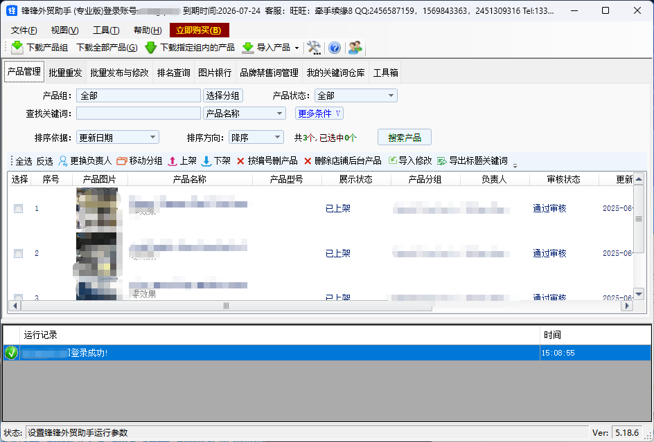 软件截图